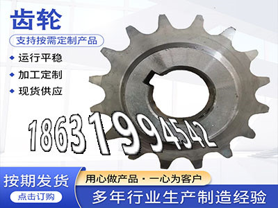小模数齿轮厂家直销碳钢齿轮优点碳钢硬齿批发厂家斗式提升机链轮价格切菜机齿轮便宜切菜机齿轮可以作碳钢硬齿怎么做人字齿轮轴结实耐用·？